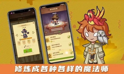 放置魔法学院[图1]