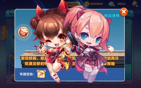 天天酷跑萌装是什么[图2]