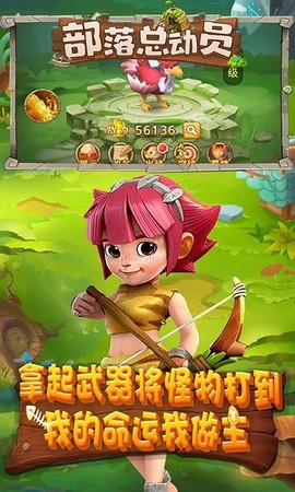 部落总动员[图1]