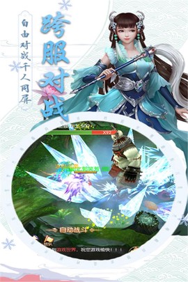 仙魔纪[图2]