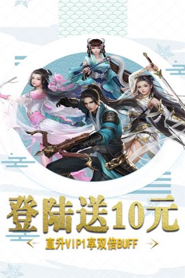 仙魔纪图1