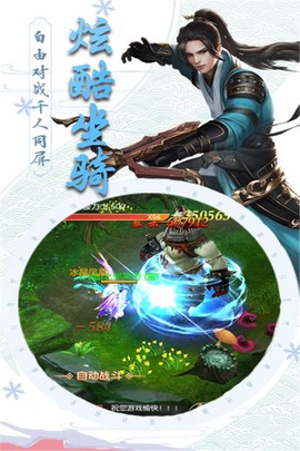 仙魔纪图3