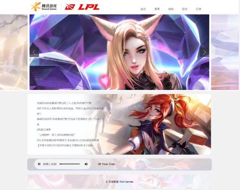 网页版英雄联盟叫什么[图2]