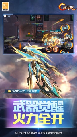 魂斗罗:归来图1