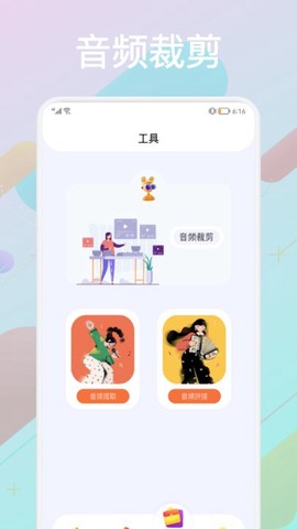 音频合成器图1