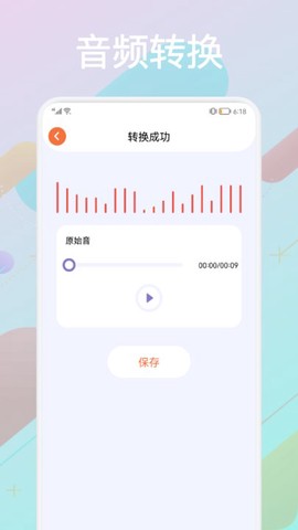 音频合成器图2