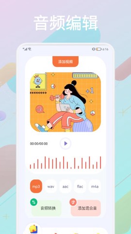 音频合成器图3