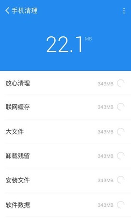 全能清理管家图1