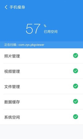全能清理管家图2
