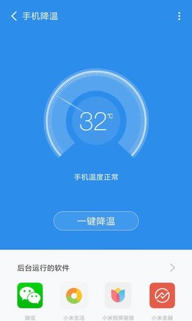 全能清理管家图3