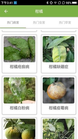优农帮农户端图3