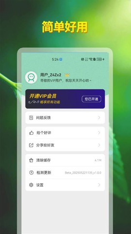 自律神器图1