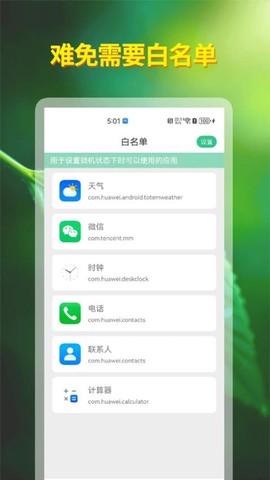 自律神器图2