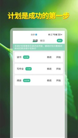 自律神器图3