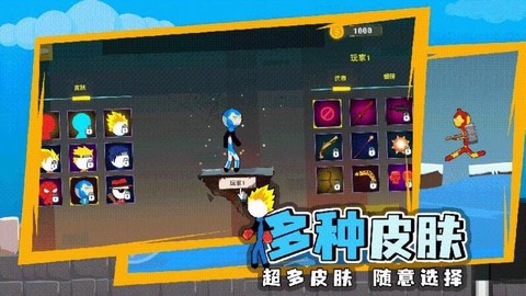 火柴人暴走[图1]