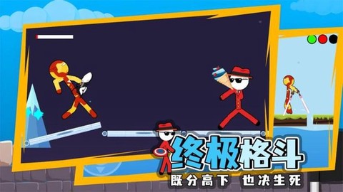 火柴人暴走图3