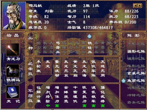 三国群英传2怎么满屏