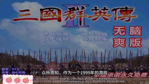 三国群英传2怎么满屏[图2]