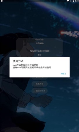 墨子迷你辅助图3
