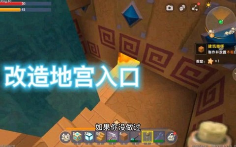迷你世界怎么去地宫[图2]