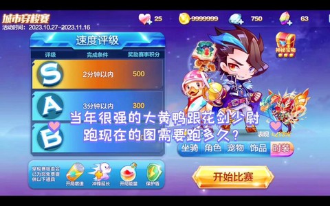 天天酷跑少尉喵怎么[图1]