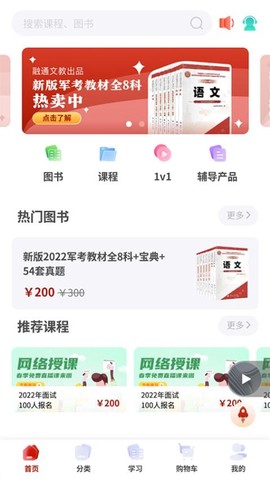 融考通图2