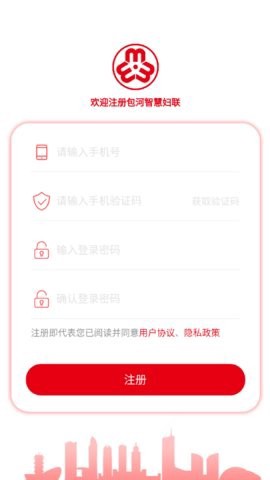 包河智慧妇联图1