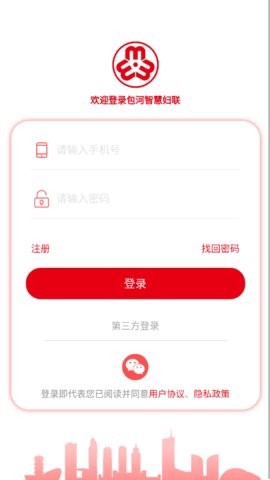 包河智慧妇联图2