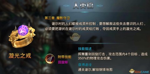 永恒纪元如何卡戒灵s