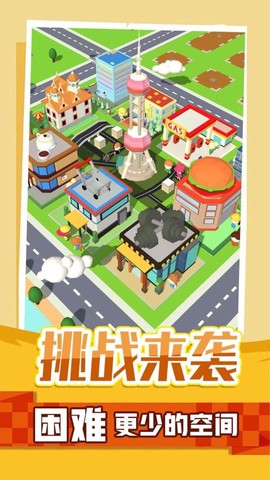 疯狂挪车图3