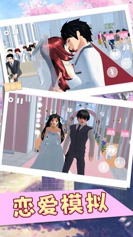 樱花校园手记图3