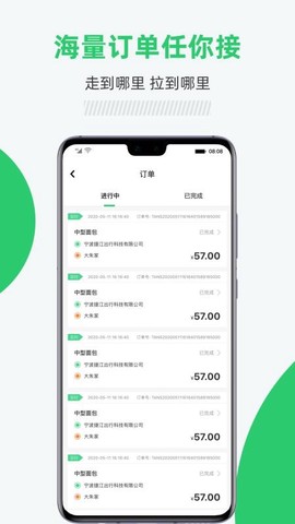 雅兔司机图1