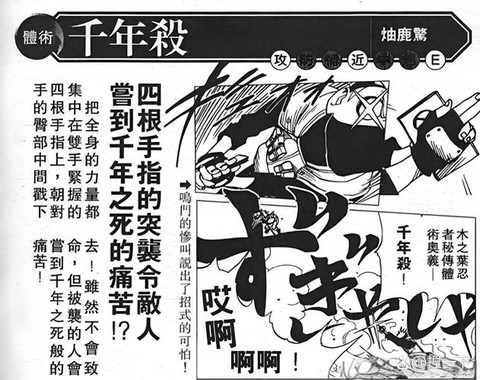 魔域9星督军怎么打[图2]