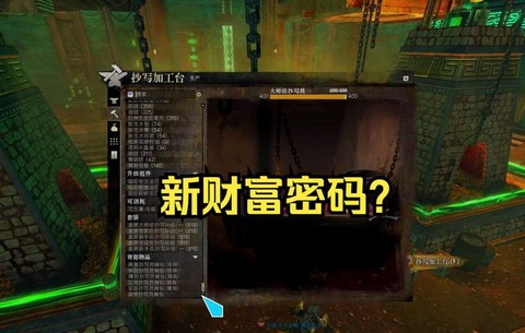 激战2什么材料赚钱[图1]