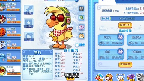 洛克王国努力值怎么加[图1]
