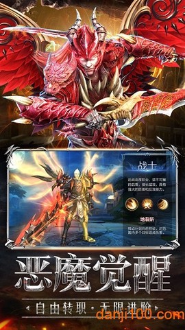 暗黑魔魂图2