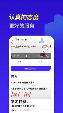 快速学英语图1