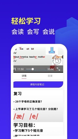 快速学英语图2
