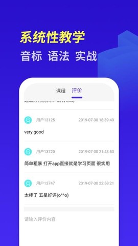 快速学英语图3