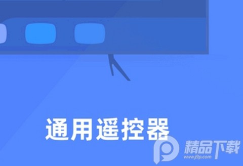 极光无线万能空调遥控图1