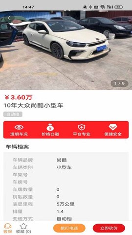 泡水车交易网[图1]
