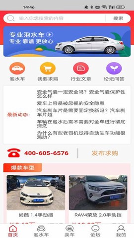 泡水车交易网图1
