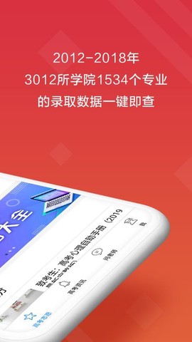 高考e志愿图3