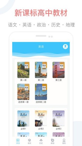 掌上高中[图1]