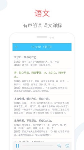 掌上高中图1