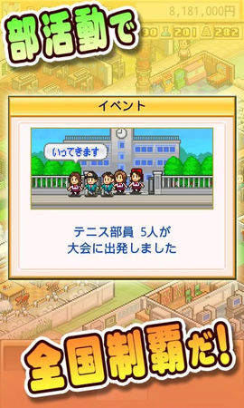名门口袋学园1图3