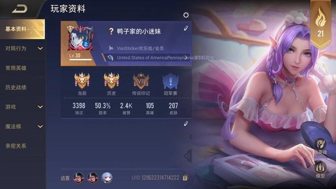王者荣耀美服怎么玩[图1]