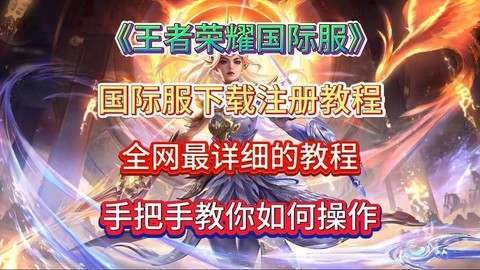 王者荣耀美服怎么玩[图2]