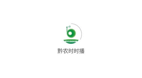 黔农时时播[图1]