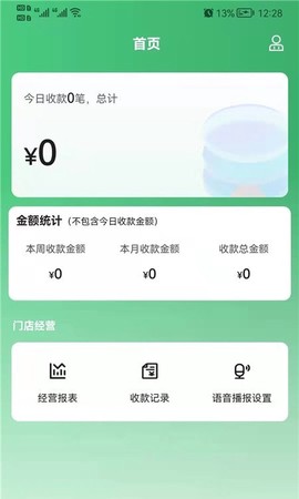 黔农时时播图1